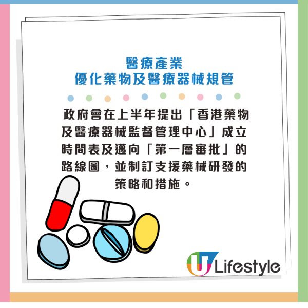 財政預算案2025｜醫學生培訓學額增至650個！邀請大學提交建設第三所醫學院建議書