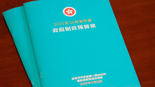 財政預算案2025懶人包｜調整2元乘車優惠/公務員凍薪薪俸稅退稅成焦點 政策重點不斷更新