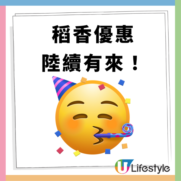 稻香5大超值優惠  $9.9乳鴿/點心孖寶低至$18.8/小菜低至$28