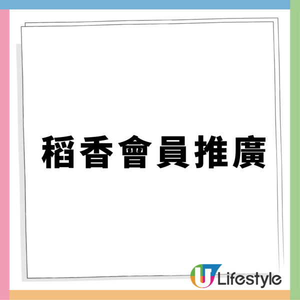 稻香5大超值優惠  $9.9乳鴿/點心孖寶低至$18.8/小菜低至$28