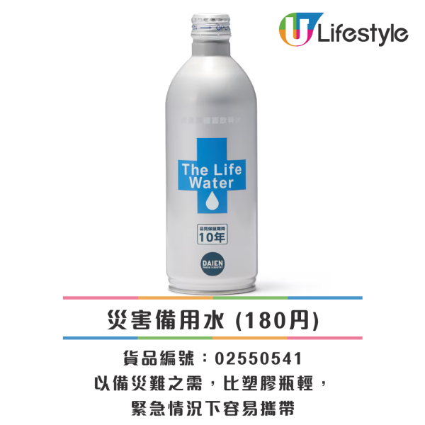 日本三大天災來襲｜京都大學教授警告 東京或成重災區！