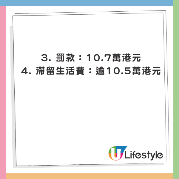 濟州汗蒸幕影相婦滯留8個月後返港 「旅行」總使費曝光 直言對韓國有恐懼