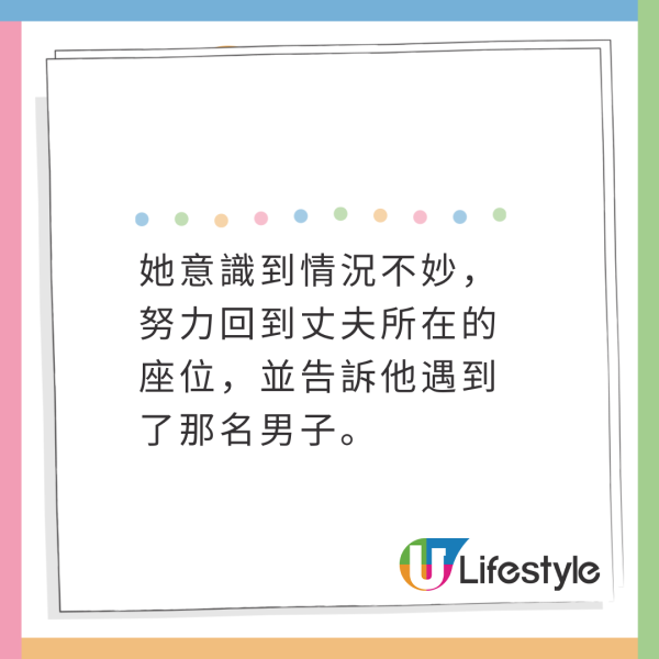 港女遊曼谷大商場中迷魂黨「笑氣」！失控流口水鼻涕！老公1招黃金時間救妻！ 
