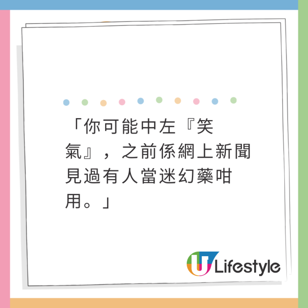 港女遊曼谷大商場中迷魂黨「笑氣」！失控流口水鼻涕！老公1招黃金時間救妻！ 