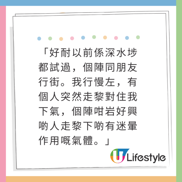 港女遊曼谷大商場中迷魂黨「笑氣」！失控流口水鼻涕！老公1招黃金時間救妻！ 
