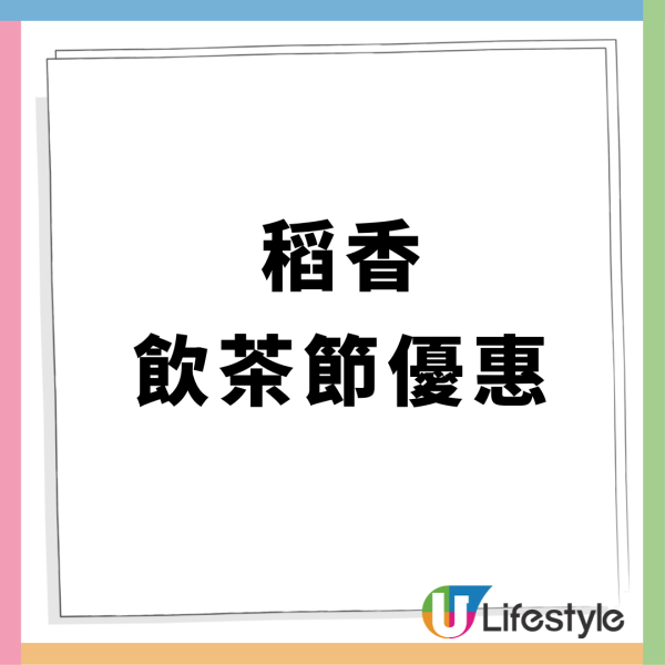 稻香5大超值優惠  $9.9乳鴿/點心孖寶低至$18.8/小菜低至$28