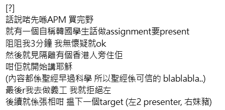 港女觀塘驚遇韓女疑招教徒？多人親歷被截停要求「幫做功課」反傳教