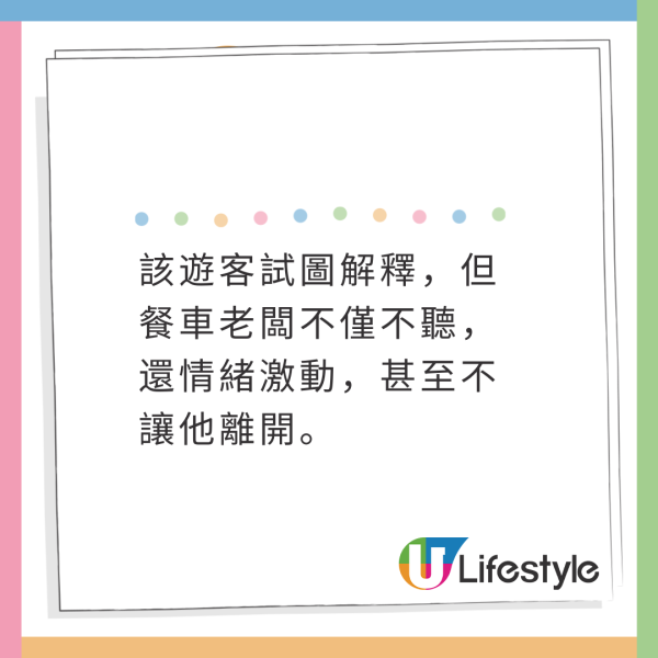 遊日停車位泊車被收20萬天價費！警方到場確認沒違法！最後1原因都要畀！ 