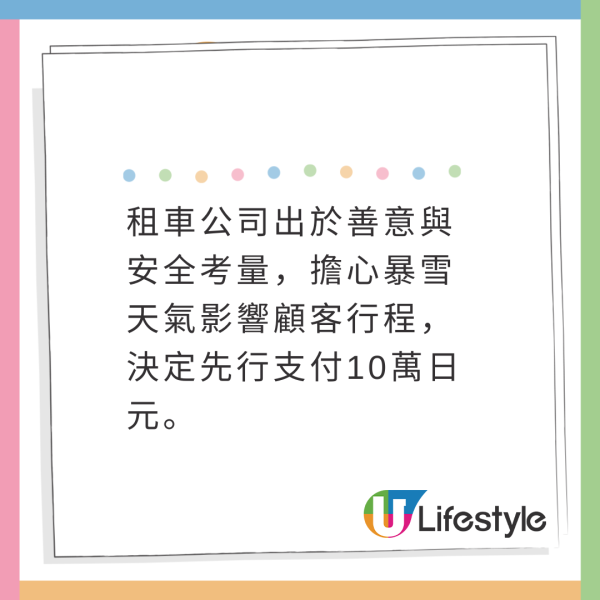 遊日停車位泊車被收20萬天價費！警方到場確認沒違法！最後1原因都要畀！ 