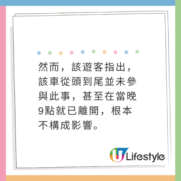 遊日停車位泊車被收20萬天價費！警方到場確認沒違法！最後1原因都要畀！ 