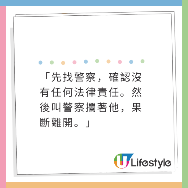 遊日停車位泊車被收20萬天價費！警方到場確認沒違法！最後1原因都要畀！ 