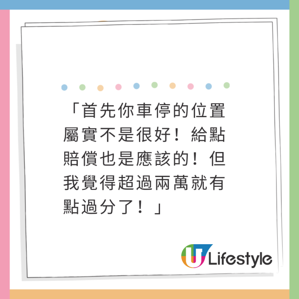 遊日停車位泊車被收20萬天價費！警方到場確認沒違法！最後1原因都要畀！ 