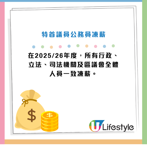 財政預算案2025｜公務員凍薪不減薪 政府削減約1萬個職位！回歸以來公務員再度凍薪