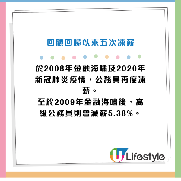 財政預算案2025｜公務員凍薪不減薪 政府削減約1萬個職位！回歸以來公務員再度凍薪