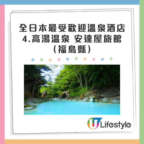 全日本溫泉酒店10大排行榜！港人愛去箱根溫泉、有馬溫泉10強不入 