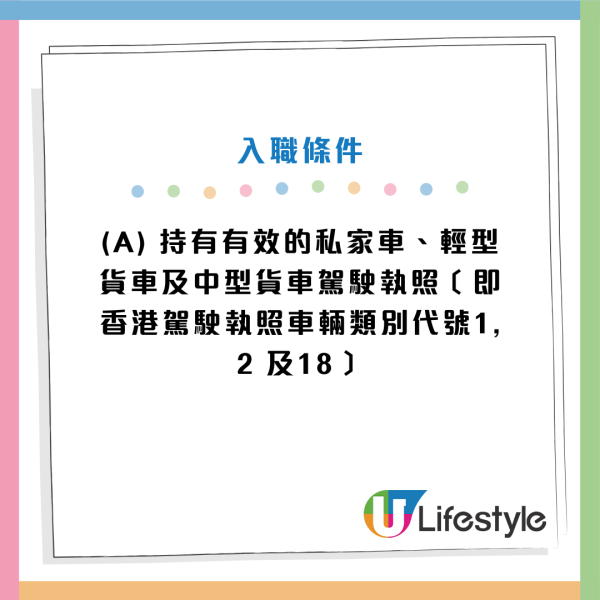 政府招聘｜政府最新12大筍工招聘！公務員／非公務員空缺！DSE學歷可申請！起薪高達$25,470！即睇申請條件及職責