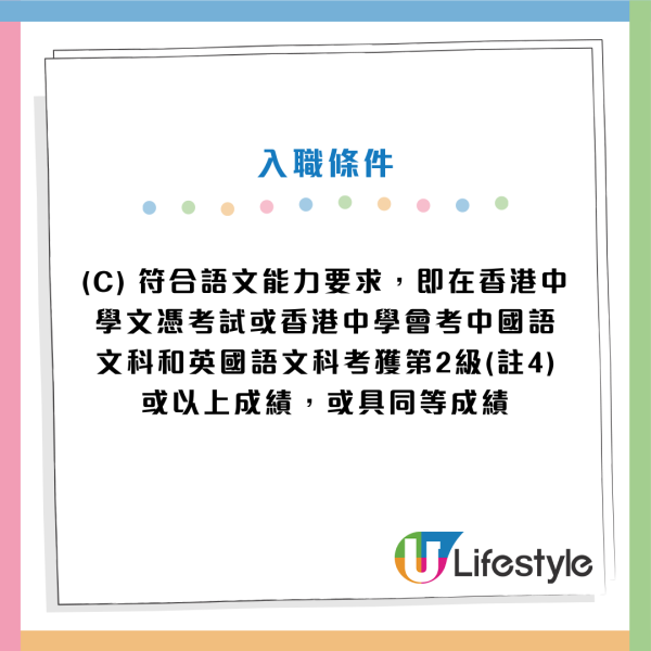 政府招聘｜政府最新12大筍工招聘！公務員／非公務員空缺！DSE學歷可申請！起薪高達$25,470！即睇申請條件及職責