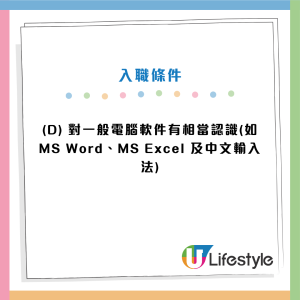 政府招聘｜政府最新12大筍工招聘！公務員／非公務員空缺！DSE學歷可申請！起薪高達$25,470！即睇申請條件及職責