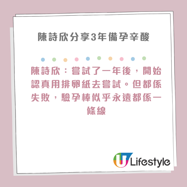 陳詩欣拍片自爆3年備孕辛酸  得知喜訊感動爆喊！曾用盡方法也無法懷孕