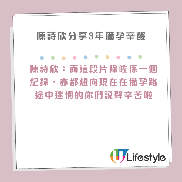 陳詩欣拍片自爆3年備孕辛酸  得知喜訊感動爆喊！曾用盡方法也無法懷孕