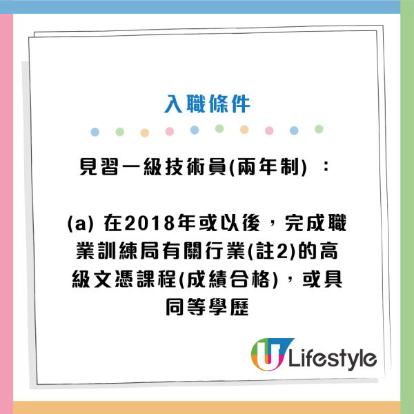 政府招聘｜政府最新12大筍工招聘！公務員／非公務員空缺！DSE學歷可申請！起薪高達$25,470！即睇申請條件及職責