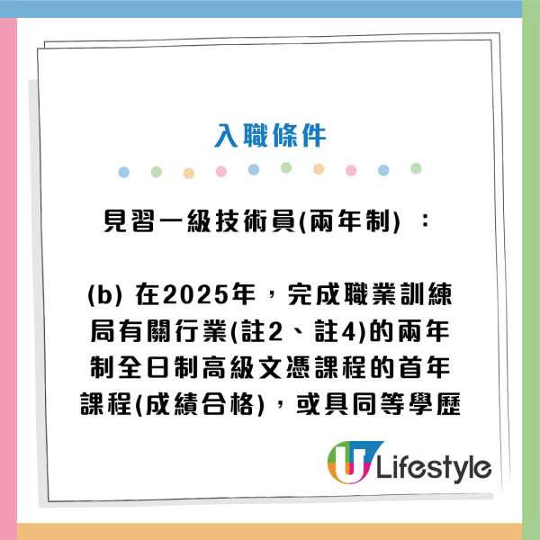 政府招聘｜政府最新12大筍工招聘！公務員／非公務員空缺！DSE學歷可申請！起薪高達$25,470！即睇申請條件及職責