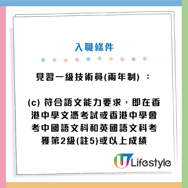 政府招聘｜政府最新12大筍工招聘！公務員／非公務員空缺！DSE學歷可申請！起薪高達$25,470！即睇申請條件及職責