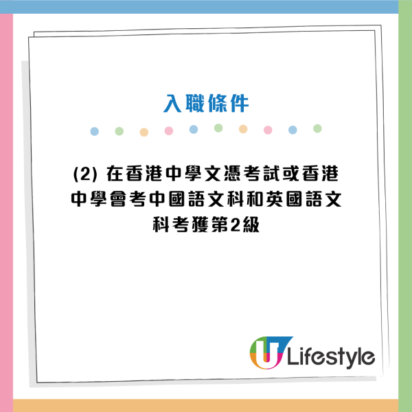 政府招聘｜政府最新12大筍工招聘！公務員／非公務員空缺！DSE學歷可申請！起薪高達$25,470！即睇申請條件及職責