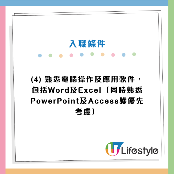 政府招聘｜政府最新12大筍工招聘！公務員／非公務員空缺！DSE學歷可申請！起薪高達$25,470！即睇申請條件及職責