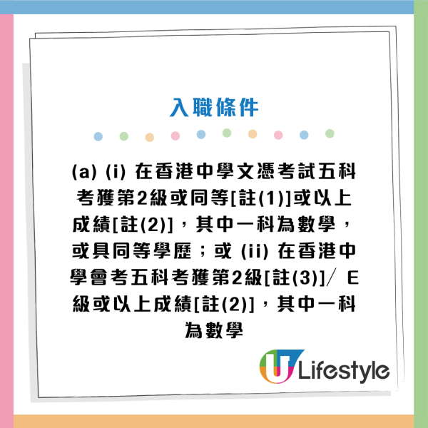 政府招聘｜政府最新12大筍工招聘！公務員／非公務員空缺！DSE學歷可申請！起薪高達$25,470！即睇申請條件及職責