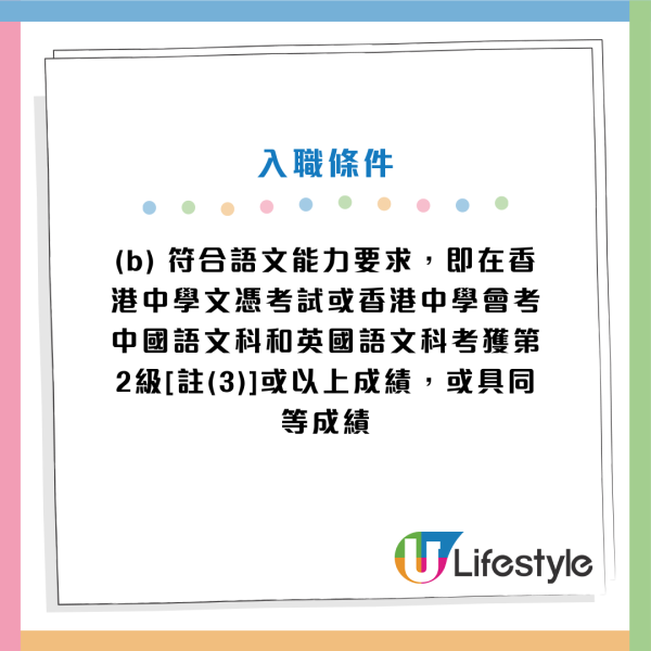 政府招聘｜政府最新12大筍工招聘！公務員／非公務員空缺！DSE學歷可申請！起薪高達$25,470！即睇申請條件及職責