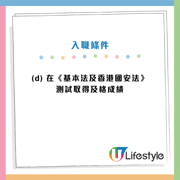 政府招聘｜政府最新12大筍工招聘！公務員／非公務員空缺！DSE學歷可申請！起薪高達$25,470！即睇申請條件及職責