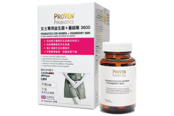 一物傍身 擺脫私密處痕癢灼痛！趁優惠價即入手 ProVen®女士專用益生菌+蔓越莓3600 助你重拾輕鬆心情