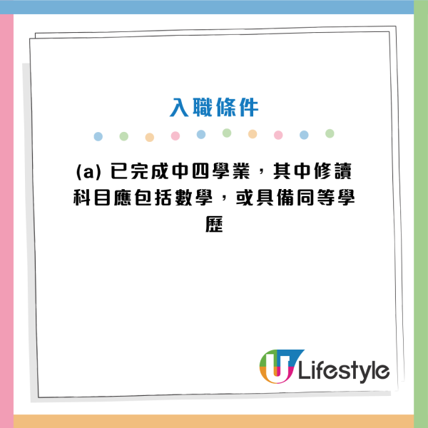 政府招聘｜政府最新12大筍工招聘！公務員／非公務員空缺！DSE學歷可申請！起薪高達$25,470！即睇申請條件及職責