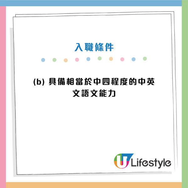 政府招聘｜政府最新12大筍工招聘！公務員／非公務員空缺！DSE學歷可申請！起薪高達$25,470！即睇申請條件及職責