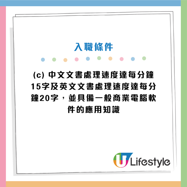 政府招聘｜政府最新12大筍工招聘！公務員／非公務員空缺！DSE學歷可申請！起薪高達$25,470！即睇申請條件及職責