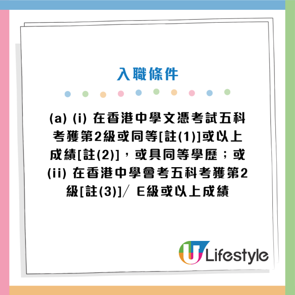 政府招聘｜政府最新12大筍工招聘！公務員／非公務員空缺！DSE學歷可申請！起薪高達$25,470！即睇申請條件及職責