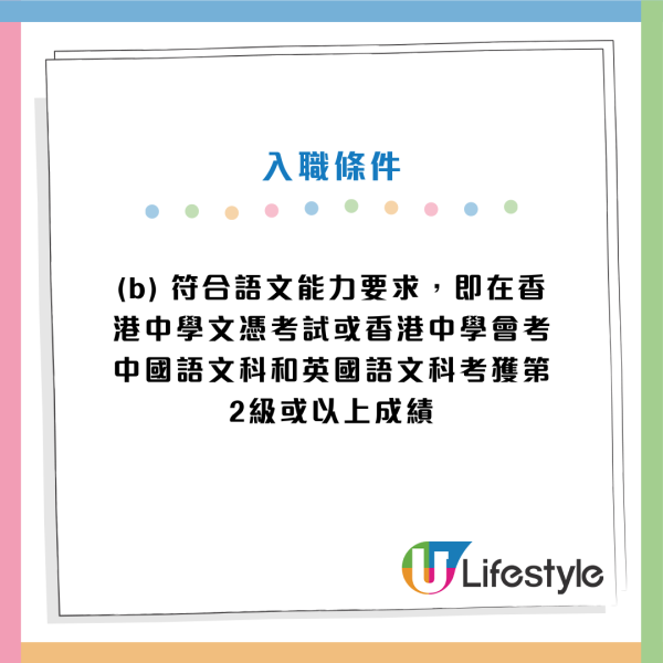 政府招聘｜政府最新12大筍工招聘！公務員／非公務員空缺！DSE學歷可申請！起薪高達$25,470！即睇申請條件及職責