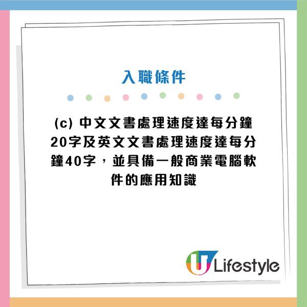 政府招聘｜政府最新12大筍工招聘！公務員／非公務員空缺！DSE學歷可申請！起薪高達$25,470！即睇申請條件及職責