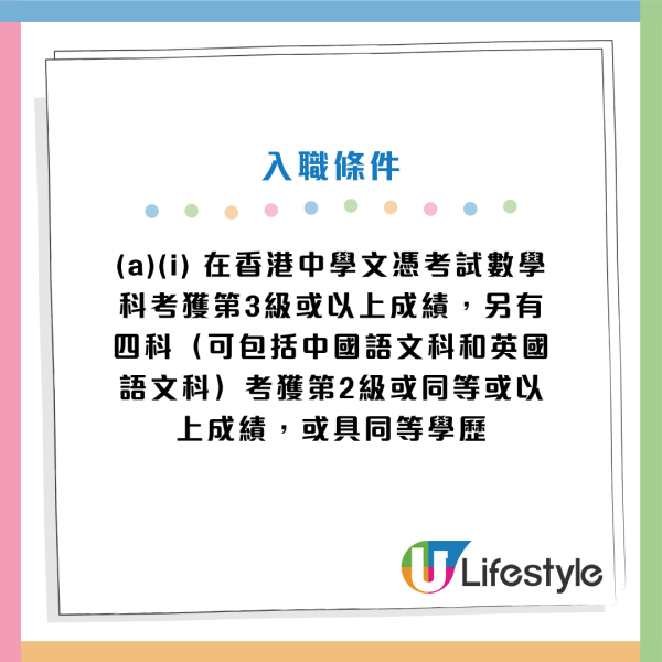 政府招聘｜政府最新12大筍工招聘！公務員／非公務員空缺！DSE學歷可申請！起薪高達$25,470！即睇申請條件及職責