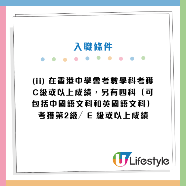 政府招聘｜政府最新12大筍工招聘！公務員／非公務員空缺！DSE學歷可申請！起薪高達$25,470！即睇申請條件及職責