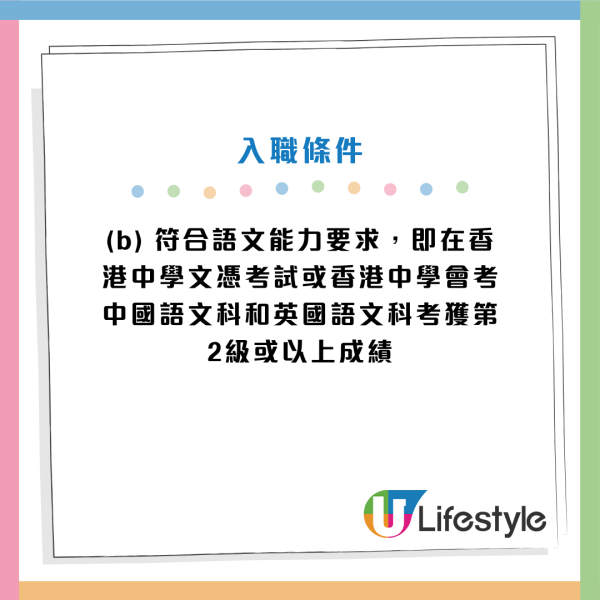 政府招聘｜政府最新12大筍工招聘！公務員／非公務員空缺！DSE學歷可申請！起薪高達$25,470！即睇申請條件及職責