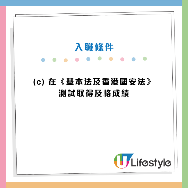 政府招聘｜政府最新12大筍工招聘！公務員／非公務員空缺！DSE學歷可申請！起薪高達$25,470！即睇申請條件及職責