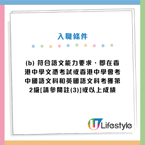 政府招聘｜政府最新12大筍工招聘！公務員／非公務員空缺！DSE學歷可申請！起薪高達$25,470！即睇申請條件及職責