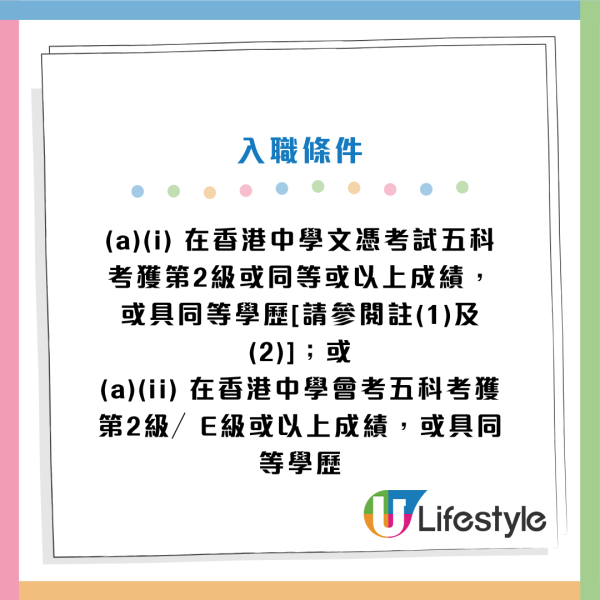 政府招聘｜政府最新12大筍工招聘！公務員／非公務員空缺！DSE學歷可申請！起薪高達$25,470！即睇申請條件及職責