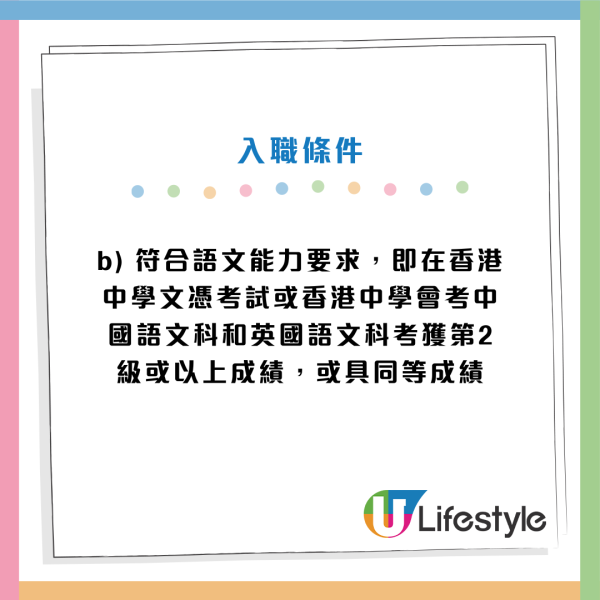 政府招聘｜政府最新12大筍工招聘！公務員／非公務員空缺！DSE學歷可申請！起薪高達$25,470！即睇申請條件及職責