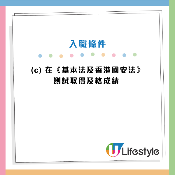 政府招聘｜政府最新12大筍工招聘！公務員／非公務員空缺！DSE學歷可申請！起薪高達$25,470！即睇申請條件及職責