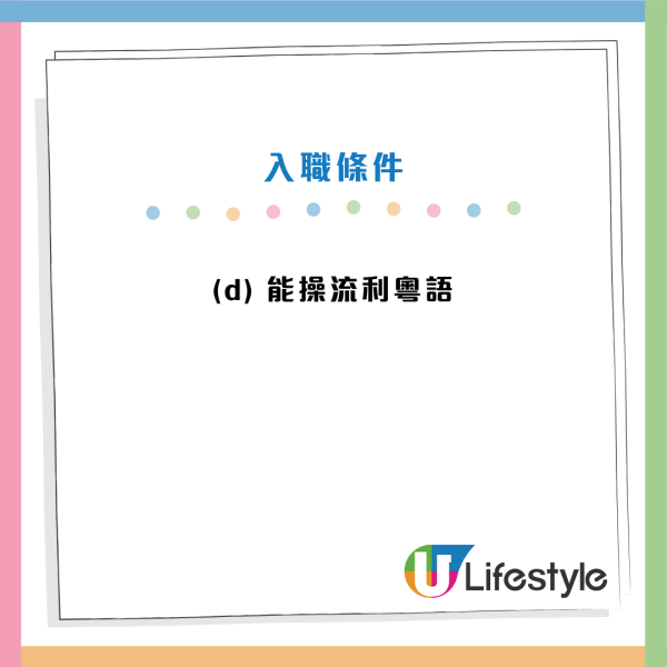 政府招聘｜政府最新12大筍工招聘！公務員／非公務員空缺！DSE學歷可申請！起薪高達$25,470！即睇申請條件及職責