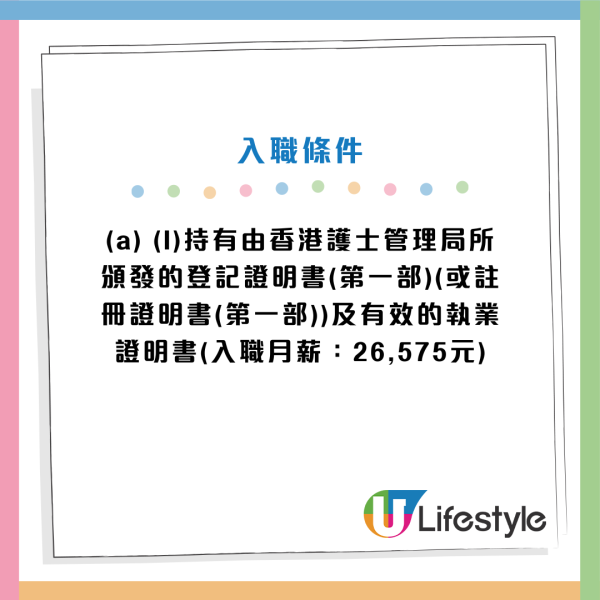 政府招聘｜政府最新12大筍工招聘！公務員／非公務員空缺！DSE學歷可申請！起薪高達$25,470！即睇申請條件及職責