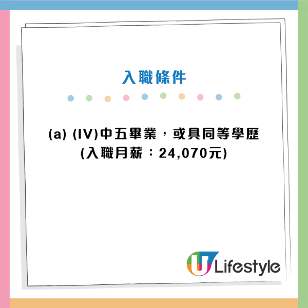 政府招聘｜政府最新12大筍工招聘！公務員／非公務員空缺！DSE學歷可申請！起薪高達$25,470！即睇申請條件及職責